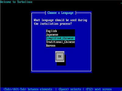 Turbolinux-7-Server拓林思服务器版光盘安装过程详细图解1