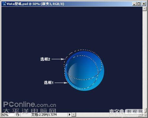 Photoshop CS3制作形象透明精彩Vista壁纸15