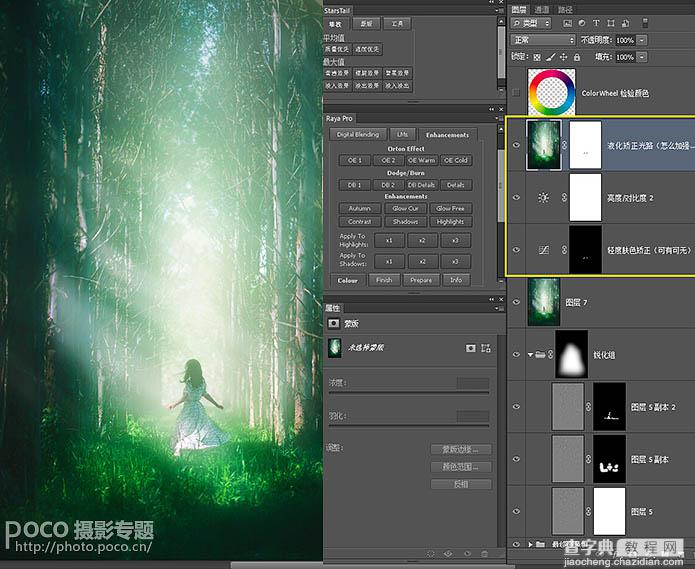 Photoshop利用调整与滤镜将树林图片加上唯美的晨曦透射光束30