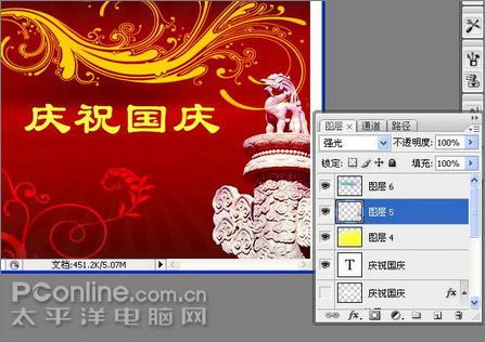 Photoshop绘制喜庆的十一国庆主题海报17