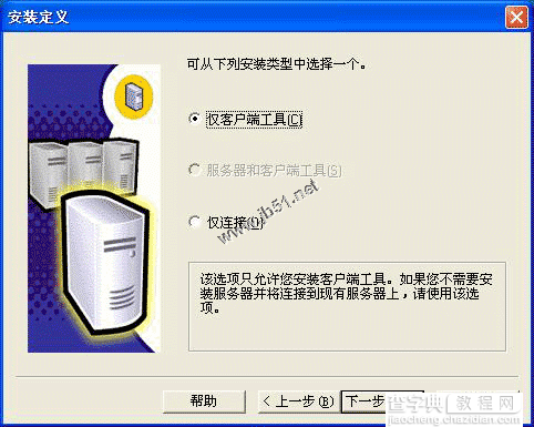在Windows XP系统安装SQL server 2000 企业版(图解版)14