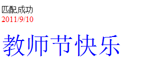 php正则表达式(regar expression)2