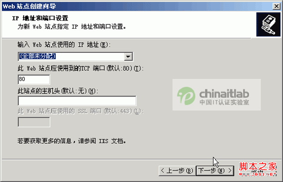 Win 2000下ASP.NET开发环境的配置10