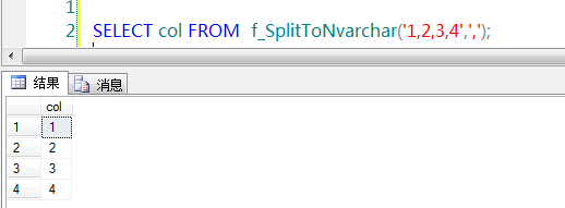 SQL Server实现split函数分割字符串功能及用法示例1