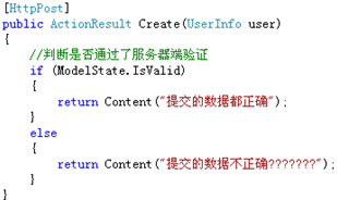 ASP.NET MVC 数据验证及相关内容4