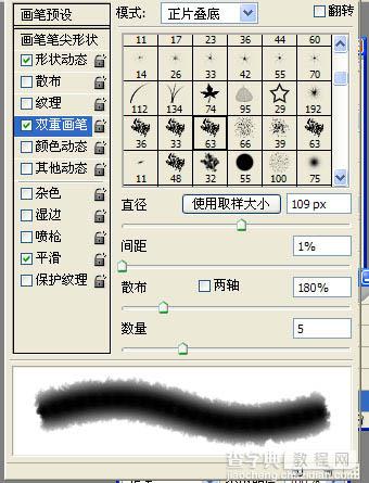 photoshop将利用画笔及路径工具绘制出简单的水墨荷花效果3