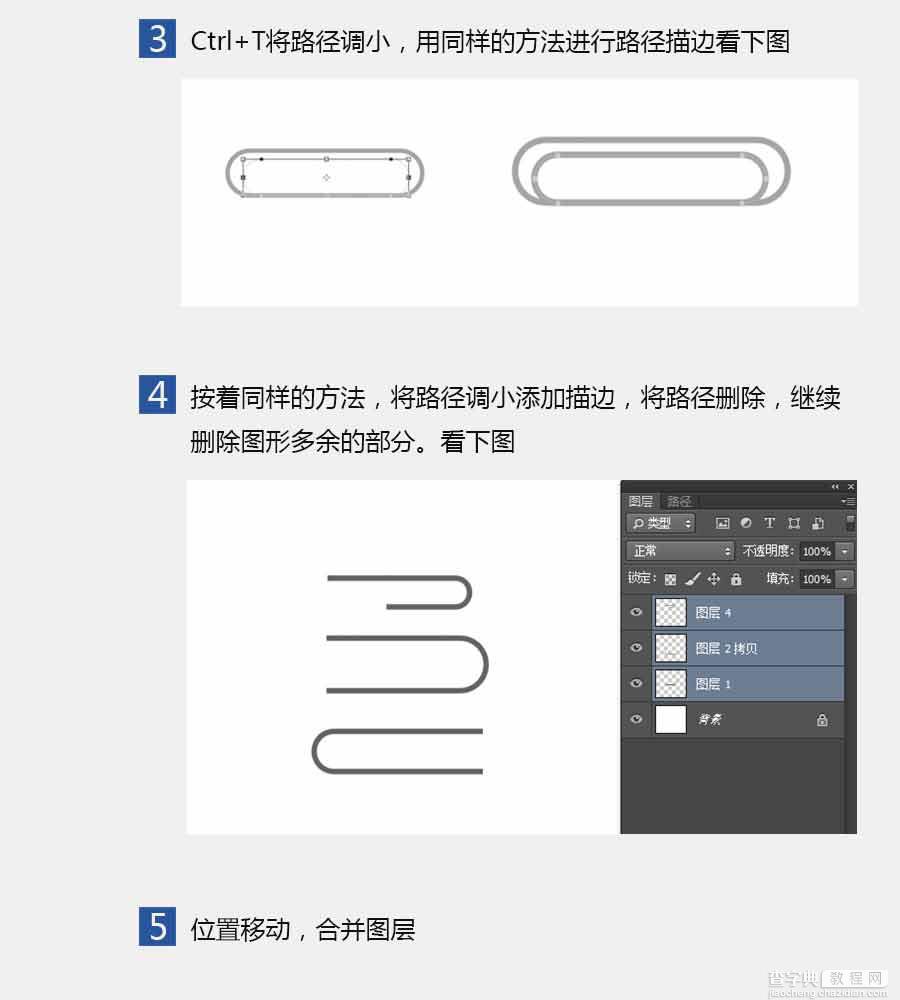 PS鼠绘教程：教你用PS快速绘制形象的曲别针3