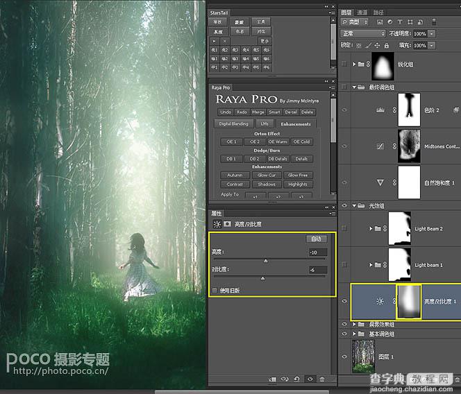 Photoshop利用调整与滤镜将树林图片加上唯美的晨曦透射光束18