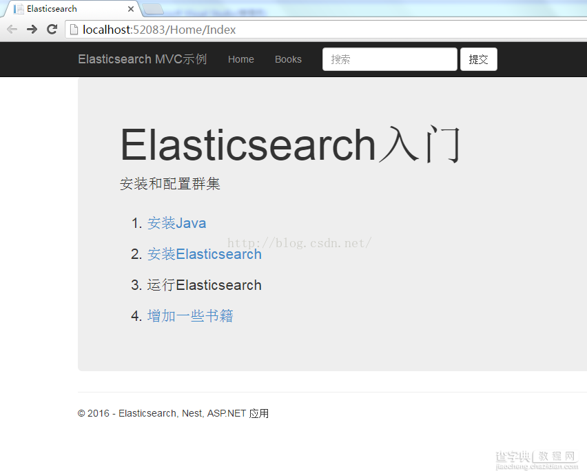 Elasticsearch.Net使用教程 MVC4图书管理系统（2）2