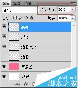 PS怎么制作漂亮的玻璃按钮? PS制作粉色透明按钮的教程15