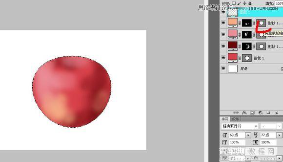 Photoshop绘制逼真可口的立体红富士15