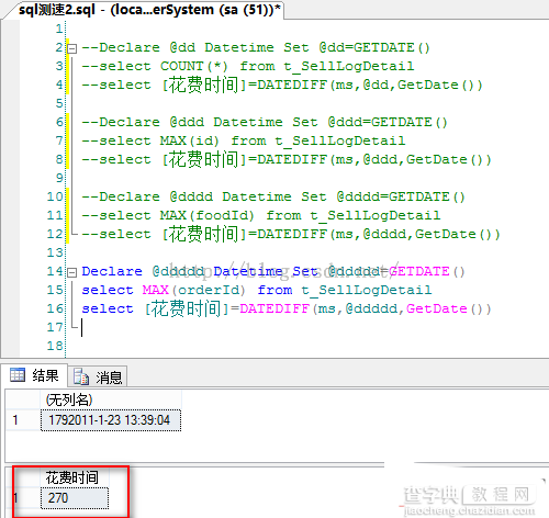 SQL语句性能优化（续）4