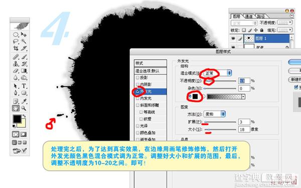 Photoshop 制作好看的墨点特效5