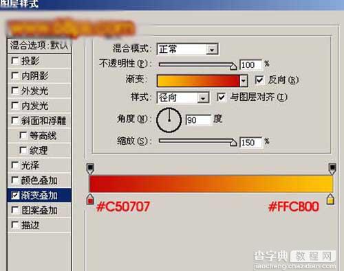 PS教程:绘制快乐奥运2008宣传画2