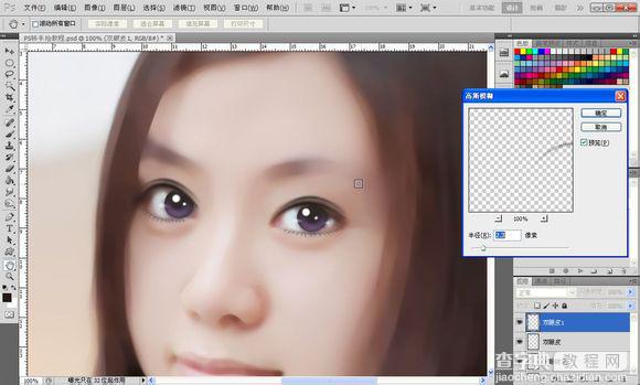 Photoshop将素颜手机人像转为水润的仿手绘效果80