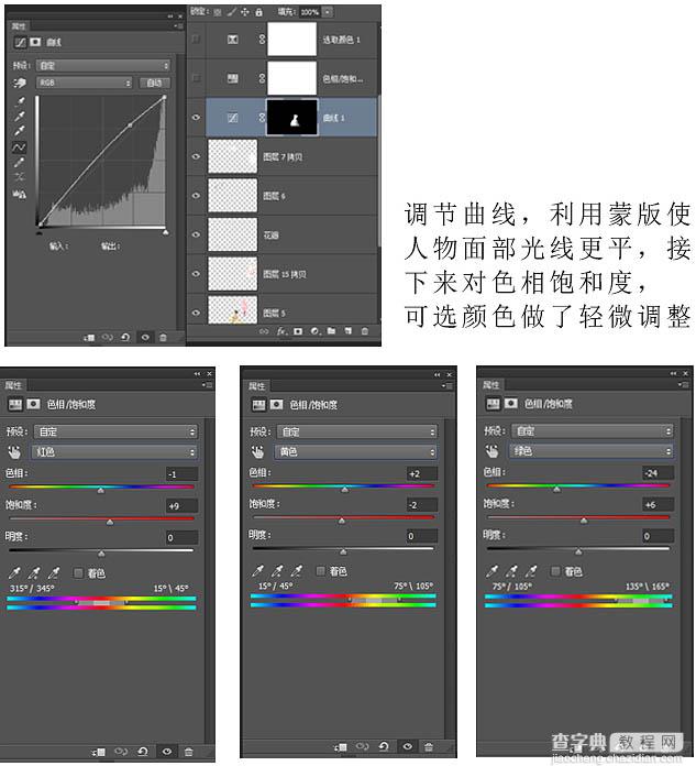 PS利用滤镜及图层叠加制作出古典仿工笔人物图片12