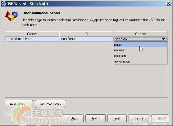 JBuilder2005实战JSP之切换控制 图文步骤4