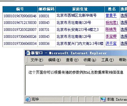 灵活掌握asp.net中gridview控件的多种使用方法（下）5