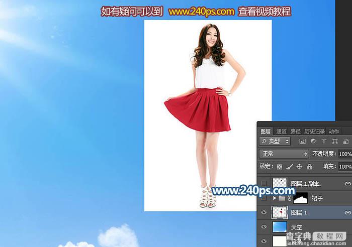 Photoshop将美女图片打造非常梦幻的云彩裙子5