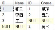 sql 多表连接查询5