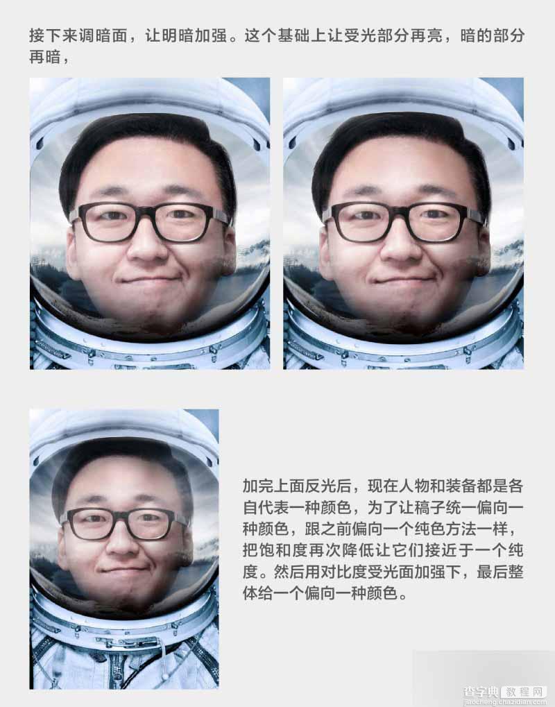 PS电影海报的修饰与调色技巧详解21