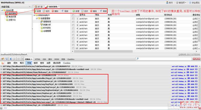 Extjs4.1.x 框架搭建 采用Application动态按需加载MVC各模块完美实现1