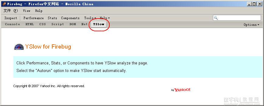 提高网页的效率 Use YSlow to know why your web Slow第1/2页2