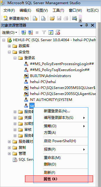 SQL2005、SQL2008允许远程连接的配置说明（附配置图）3