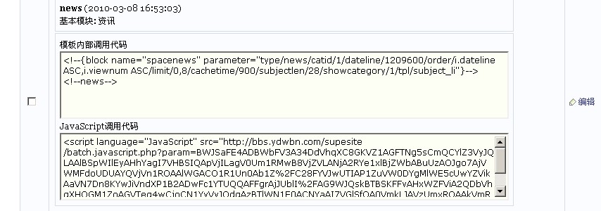 php ss7.5的数据调用 （笔记）5