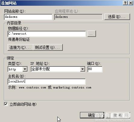windows server 2008/2012安装php iis7 mysql环境搭建教程5