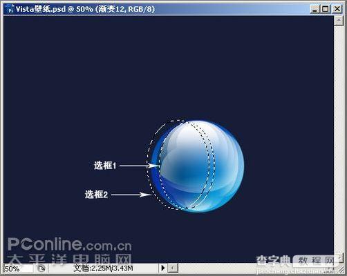 Photoshop CS3制作形象透明精彩Vista壁纸50