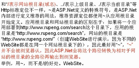 ASP.NET笔记之Session、http、web开发原则、xss漏洞的详细介绍10