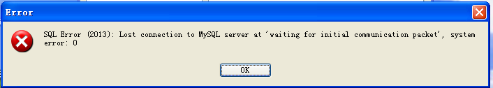 MySQL出现SQL Error (2013)连接错误的解决方法1
