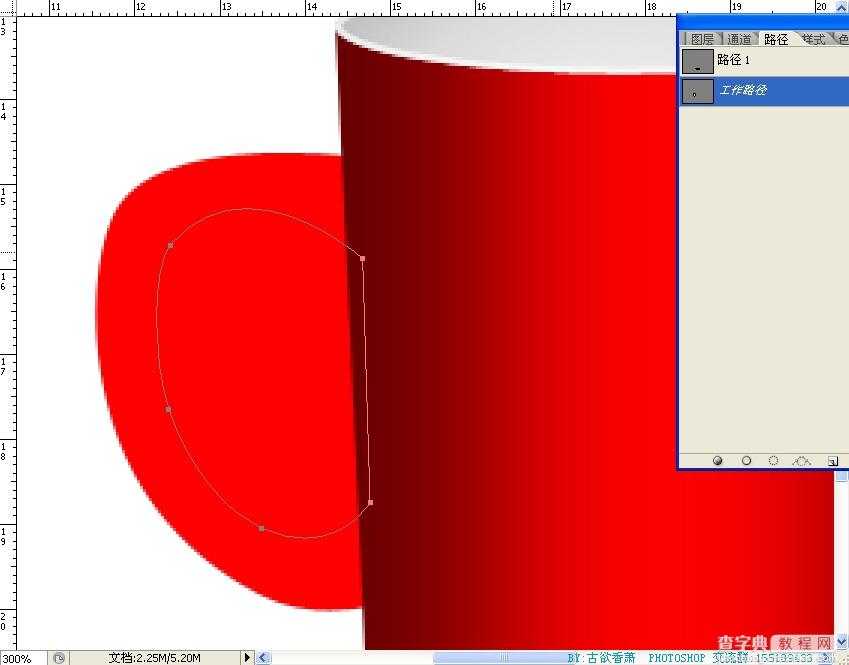 photoshop鼠绘出逼真的红色瓷杯子16