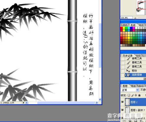 photoshop 墨竹鼠绘9