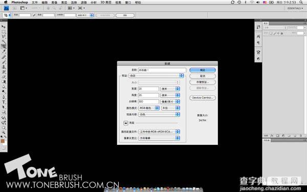 photoshop鼠绘可爱的卡通小鼬鼠2