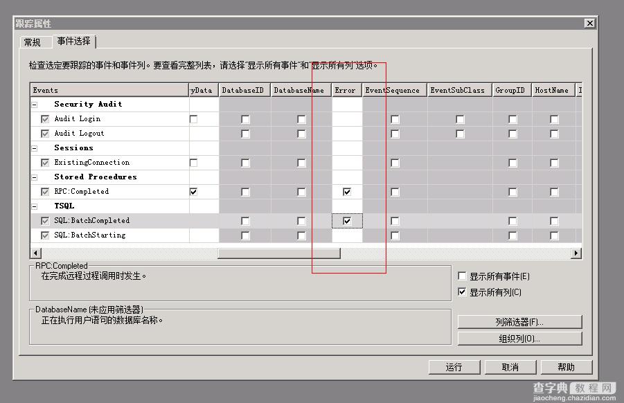 sqlserver数据库优化解析（图文剖析）2