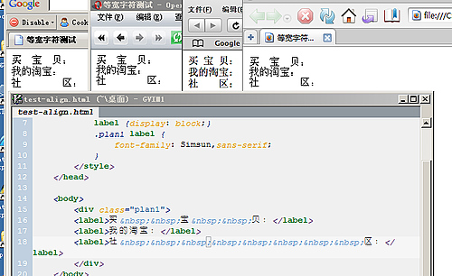 CSS 浏览器的等宽空格问题解决1