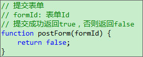 .Net 项目代码风格要求小结26