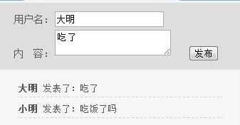 php+ajax实现无刷新的新闻留言系统1