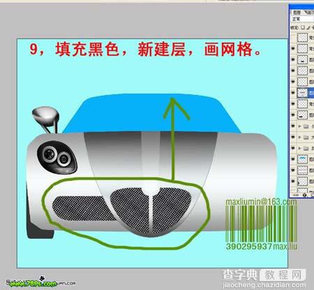 photoshop 鼠绘 银灰色跑车10