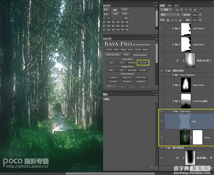 Photoshop利用调整与滤镜将树林图片加上唯美的晨曦透射光束12