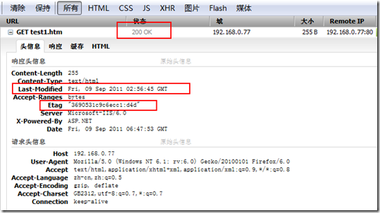 ASP.NET性能优化之让浏览器缓存动态网页的方法1