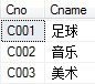 SQL多表连接查询实例分析（详细图文）9