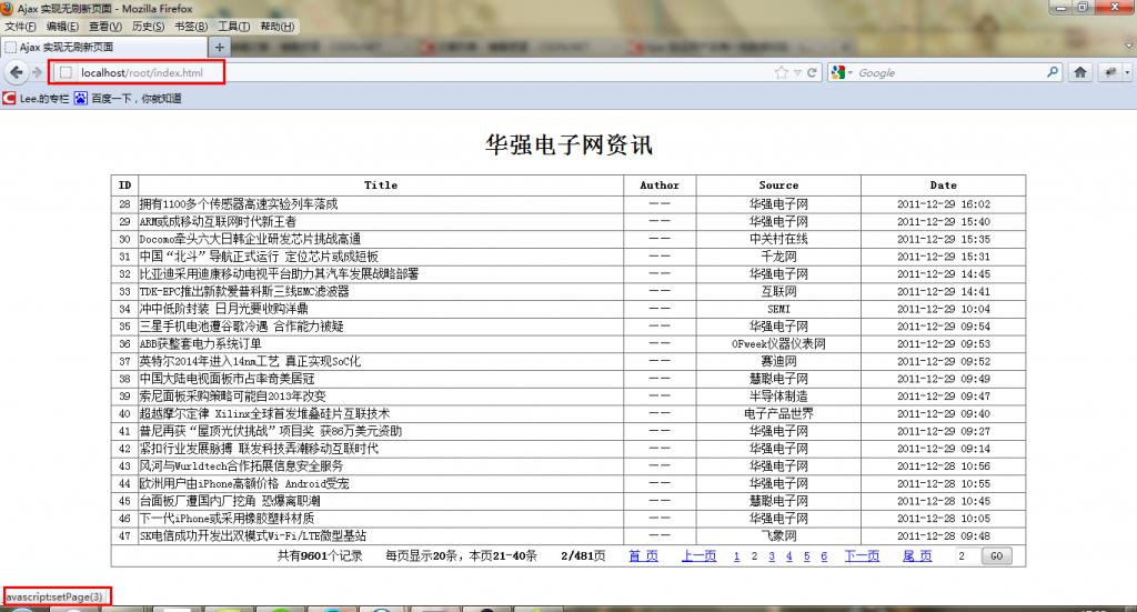 PHP+Ajax实现无刷新分页实例详解(附demo源码下载)1