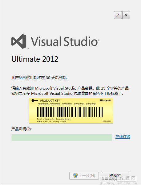 visual studio 2012安装配置方法图文教程 附opencv配置教程8