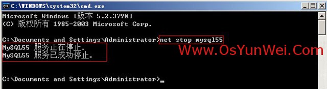 Windows Server 2003下修改MySQL 5.5数据库data目录2