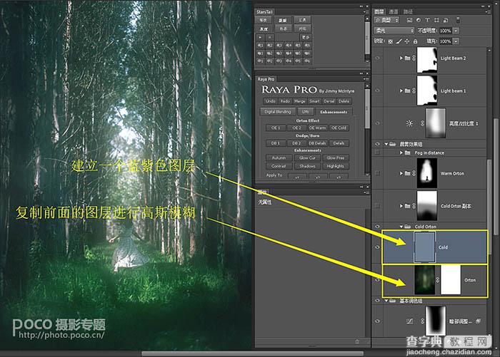 Photoshop利用调整与滤镜将树林图片加上唯美的晨曦透射光束13