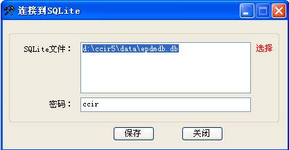 将备份的SQLServer数据库转换为SQLite数据库操作方法22