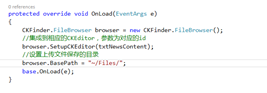 ASP.NET中CKEditor与CKFinder的配置使用1